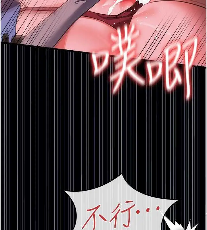 漫画《借妻条约》第51话第84张图