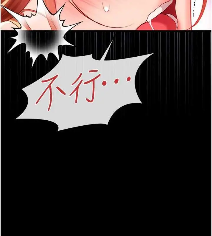 漫画《借妻条约》第51话第86张图