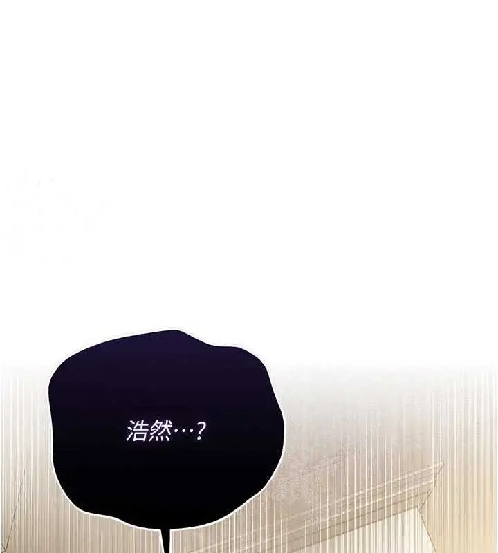 漫画《借妻条约》第52话第1张图