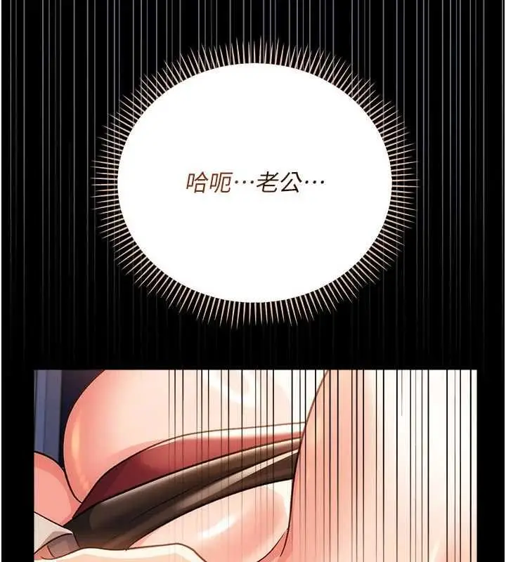 漫画《借妻条约》第52话第102张图