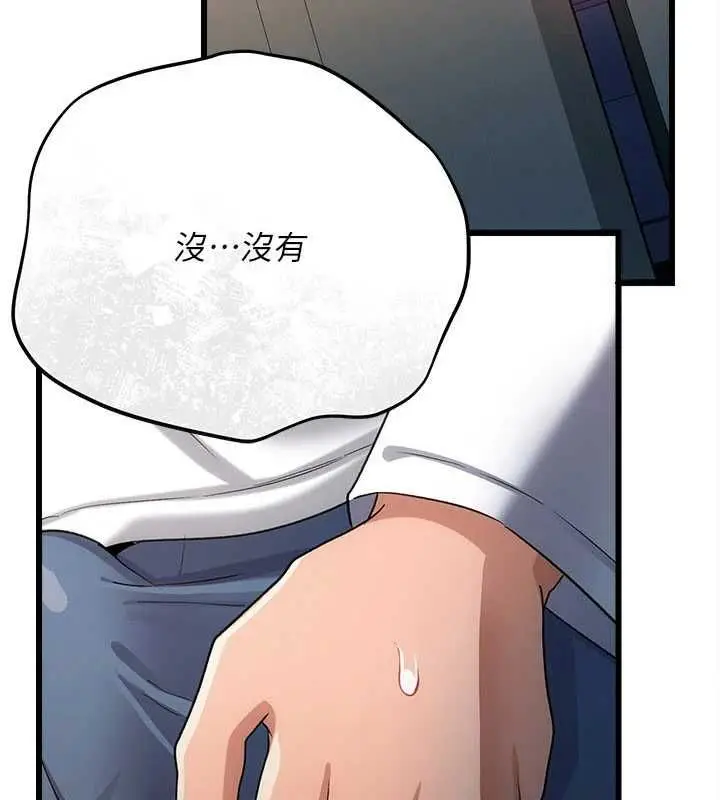 漫画《借妻条约》第52话第11张图