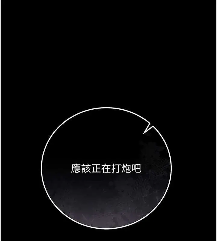 漫画《借妻条约》第52话第119张图