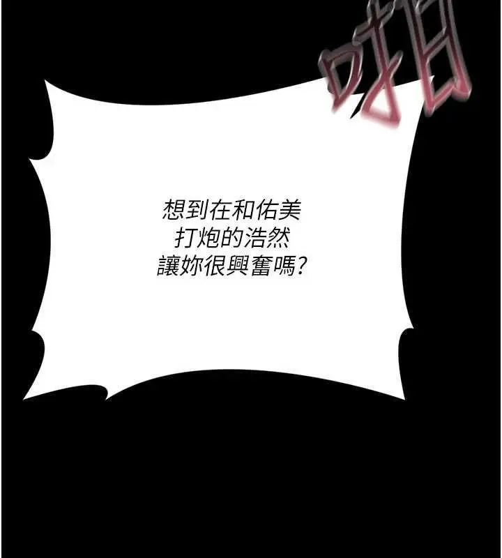 漫画《借妻条约》第52话第125张图