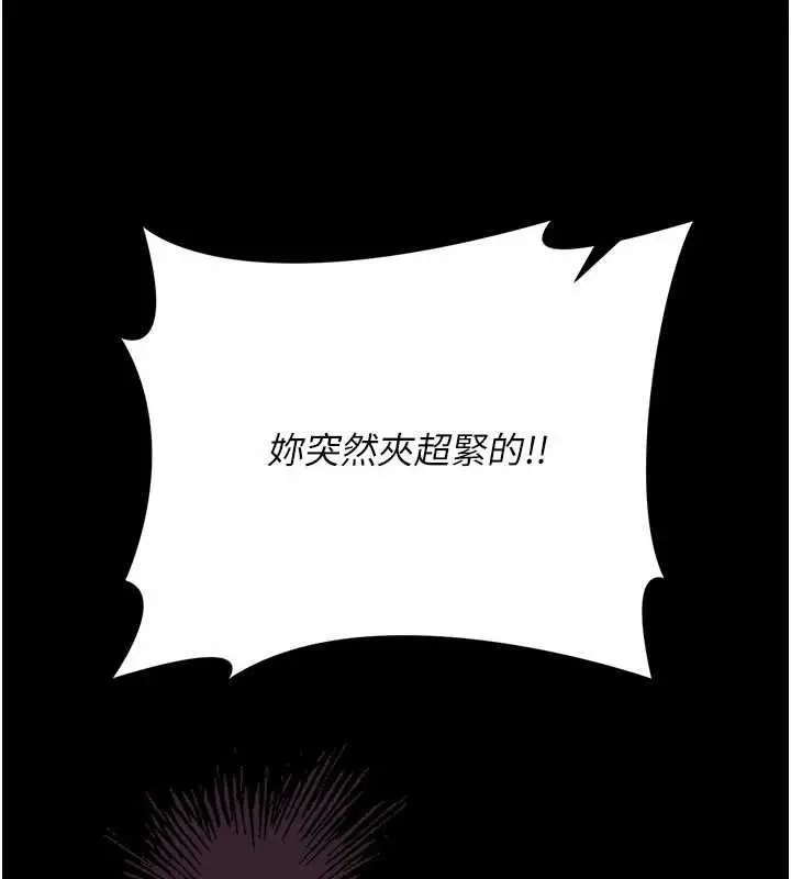 漫画《借妻条约》第52话第126张图
