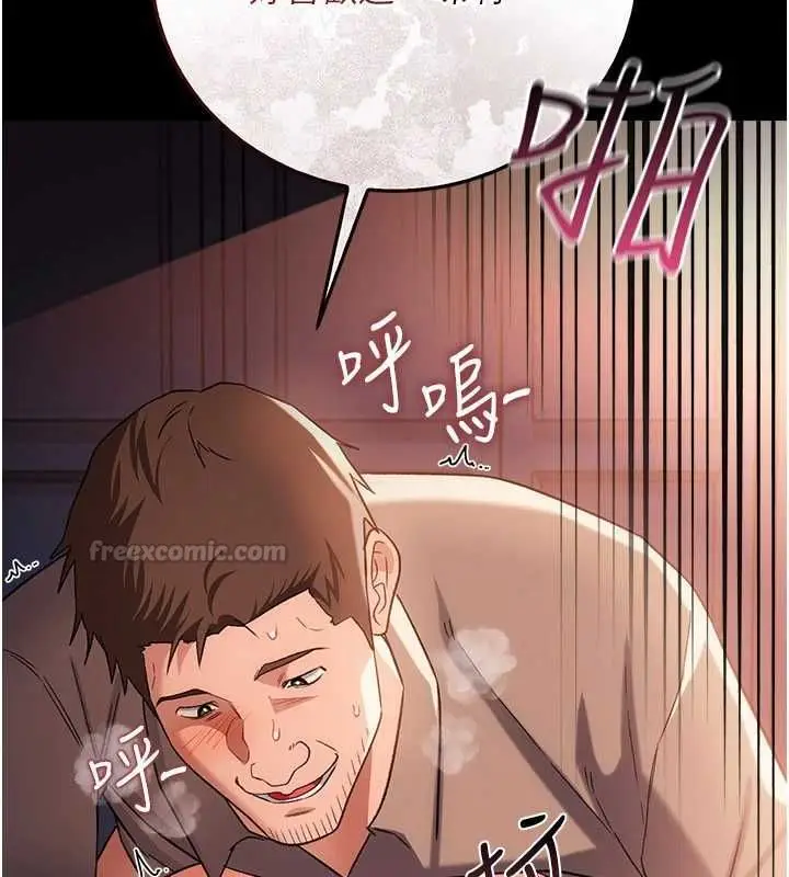 漫画《借妻条约》第52话第135张图