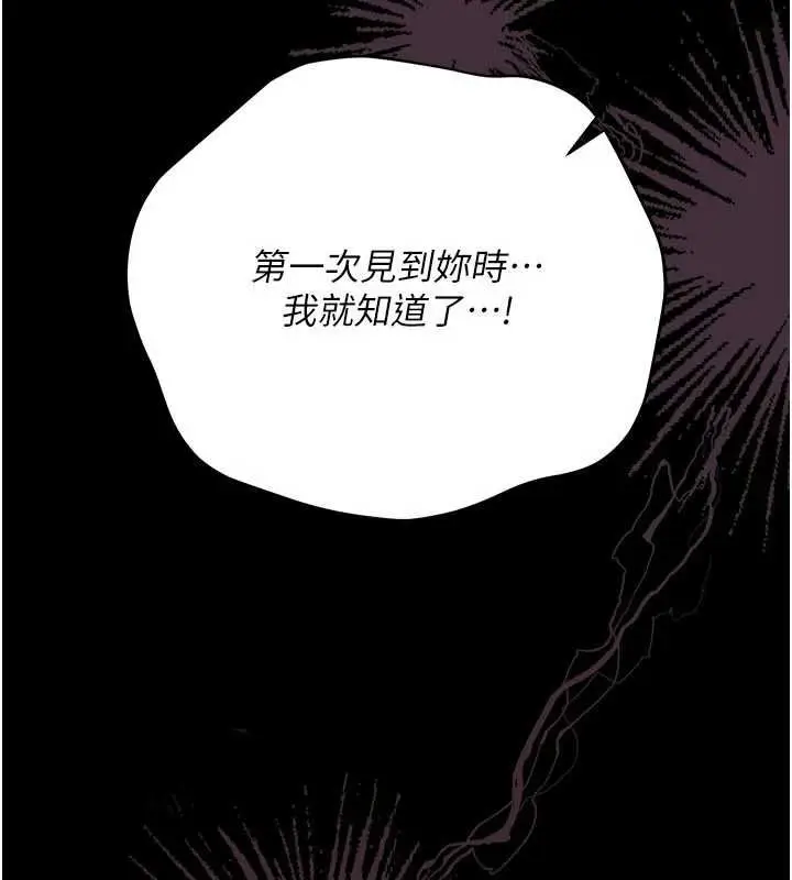 漫画《借妻条约》第52话第143张图