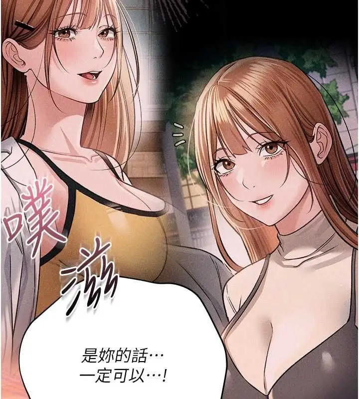 漫画《借妻条约》第52话第145张图