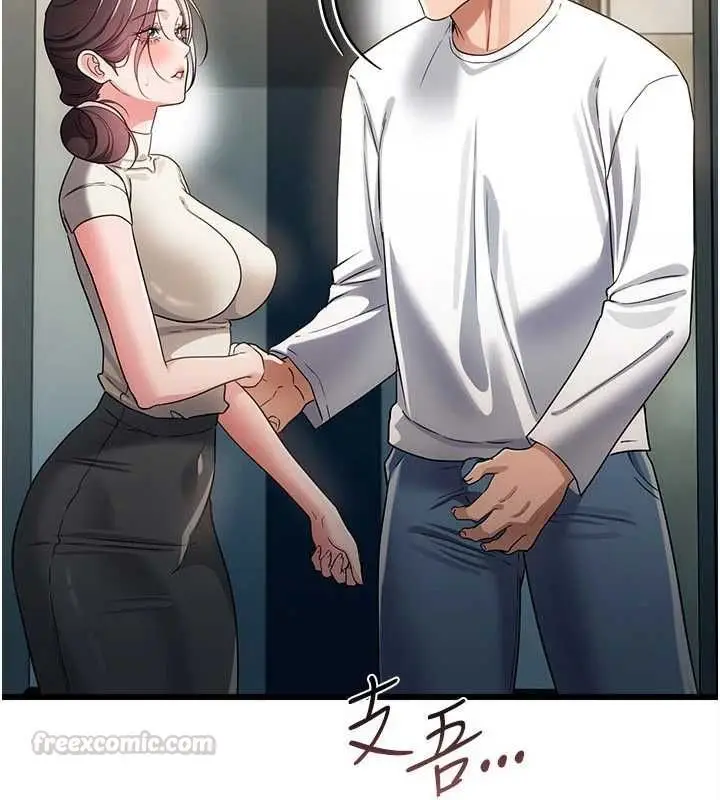 漫画《借妻条约》第52话第15张图