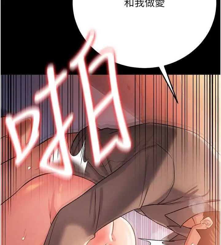 漫画《借妻条约》第52话第159张图