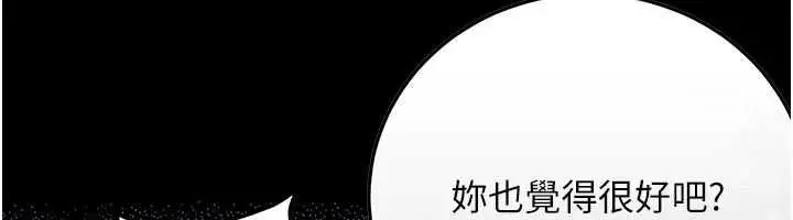 漫画《借妻条约》第52话第162张图
