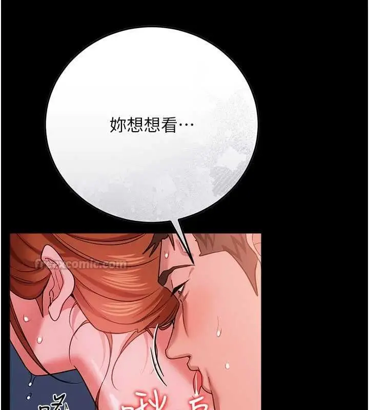 漫画《借妻条约》第52话第165张图