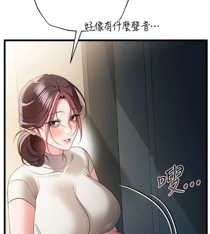 漫画《借妻条约》第52话第17张图