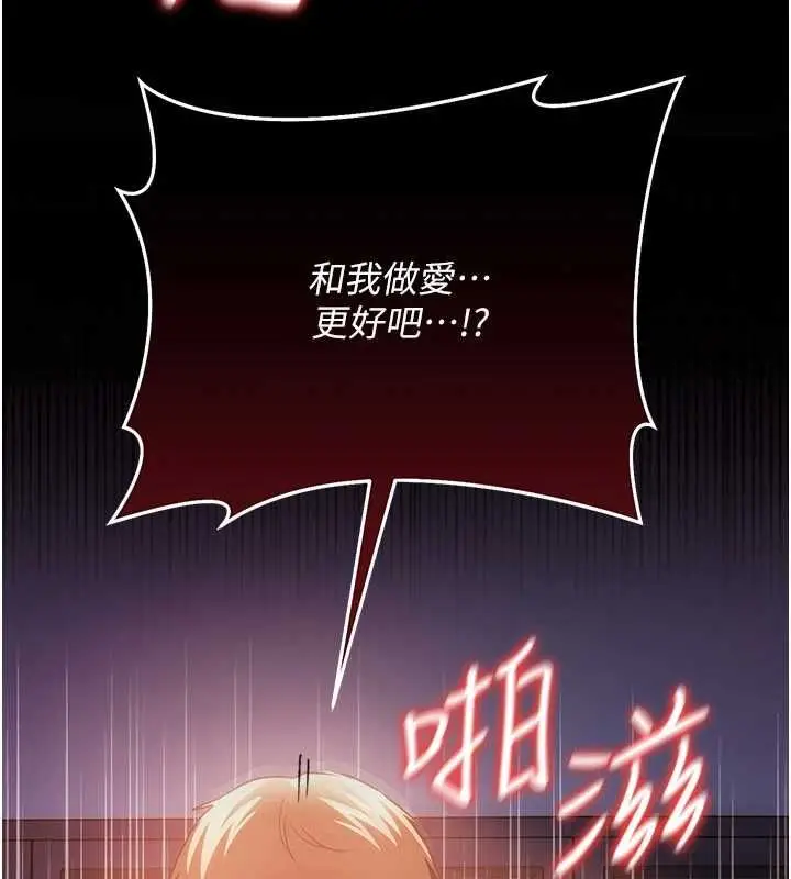 漫画《借妻条约》第52话第179张图