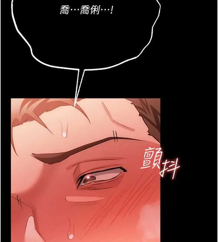 漫画《借妻条约》第52话第185张图