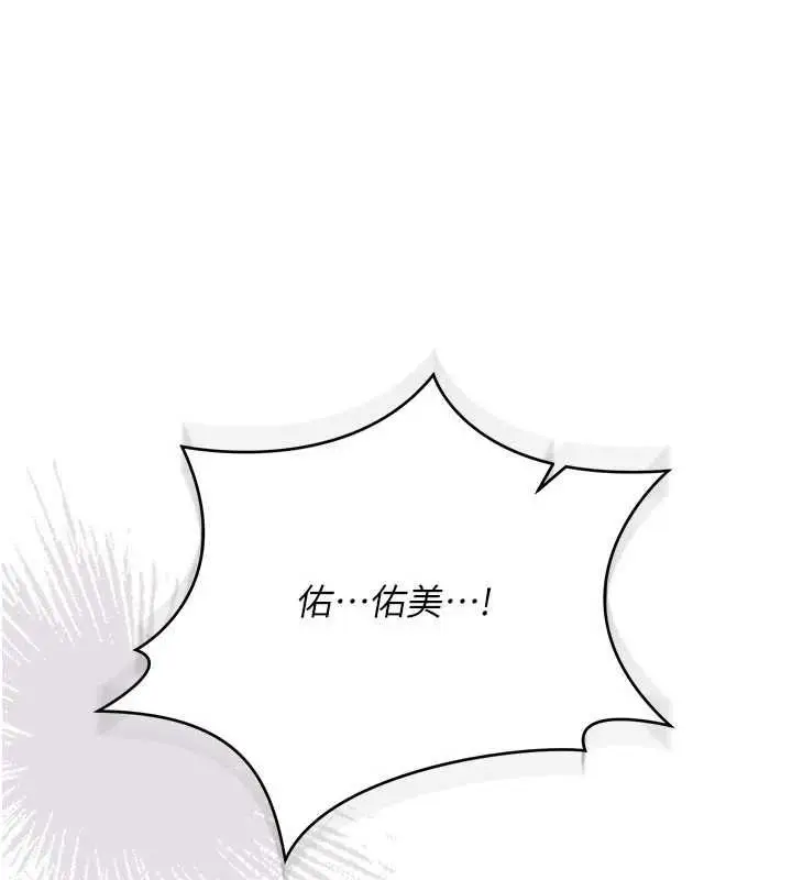 漫画《借妻条约》第52话第20张图