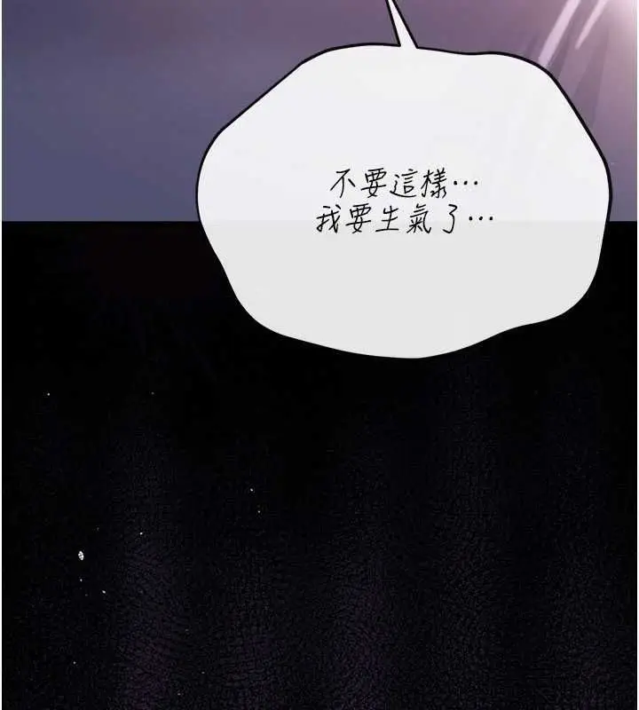 漫画《借妻条约》第52话第28张图