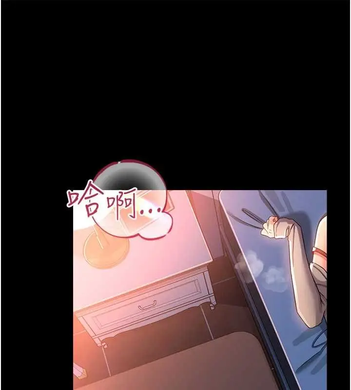 漫画《借妻条约》第52话第40张图