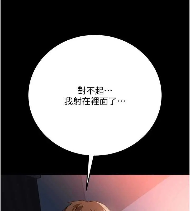 漫画《借妻条约》第52话第42张图