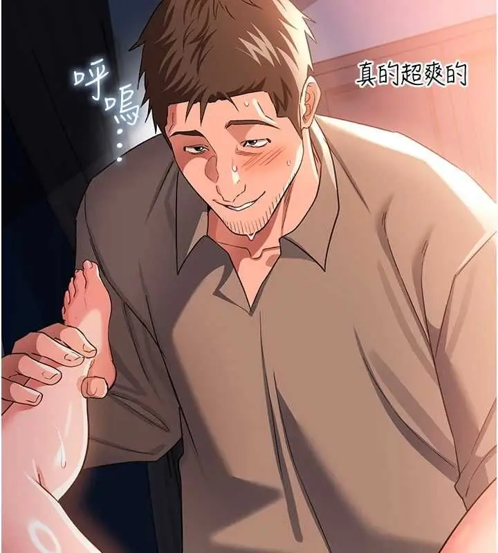 漫画《借妻条约》第52话第43张图