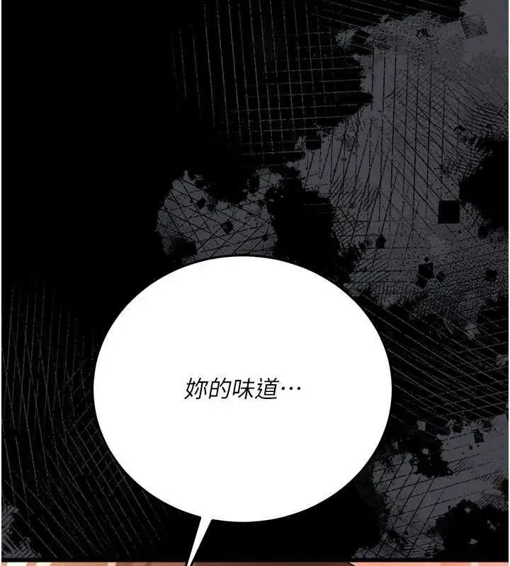 漫画《借妻条约》第52话第70张图