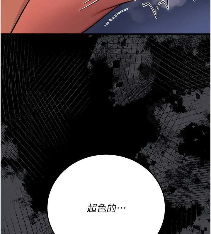 漫画《借妻条约》第52话第73张图