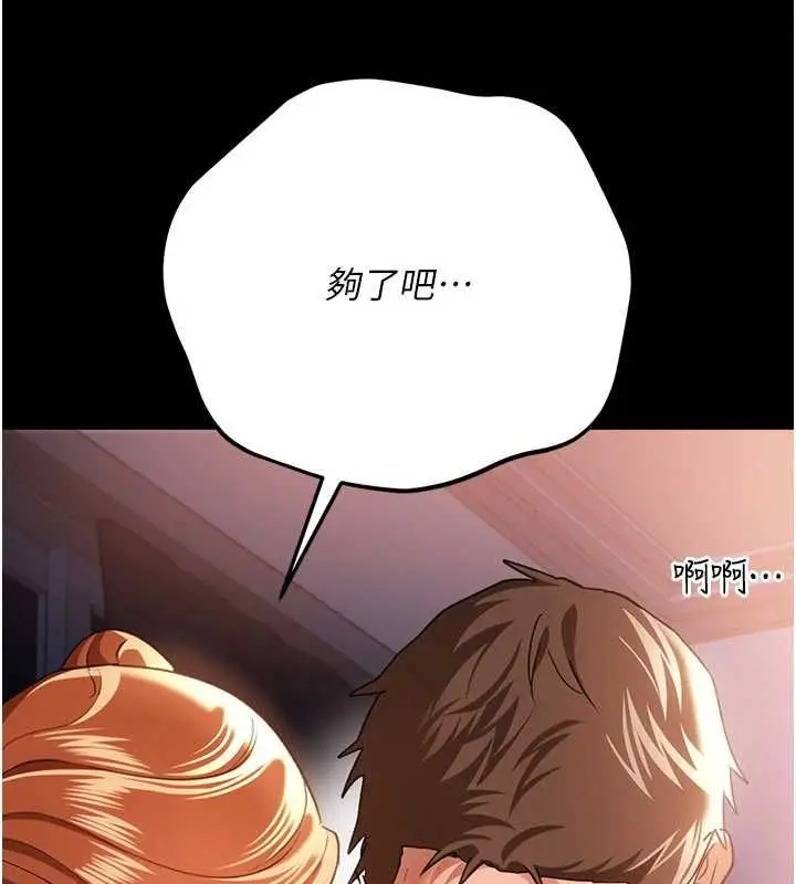 漫画《借妻条约》第52话第77张图