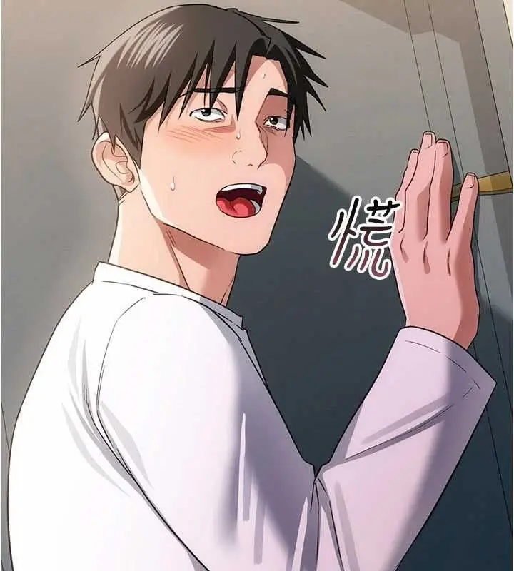 漫画《借妻条约》第52话第8张图