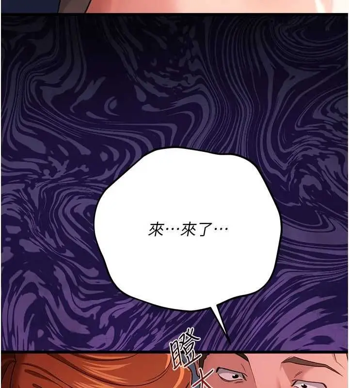 漫画《借妻条约》第52话第80张图