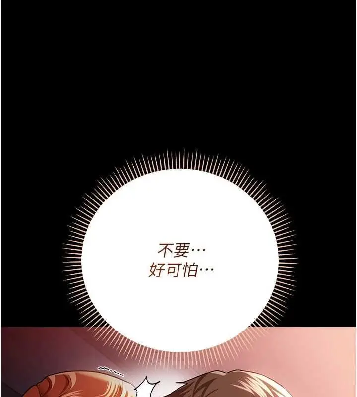 漫画《借妻条约》第52话第92张图