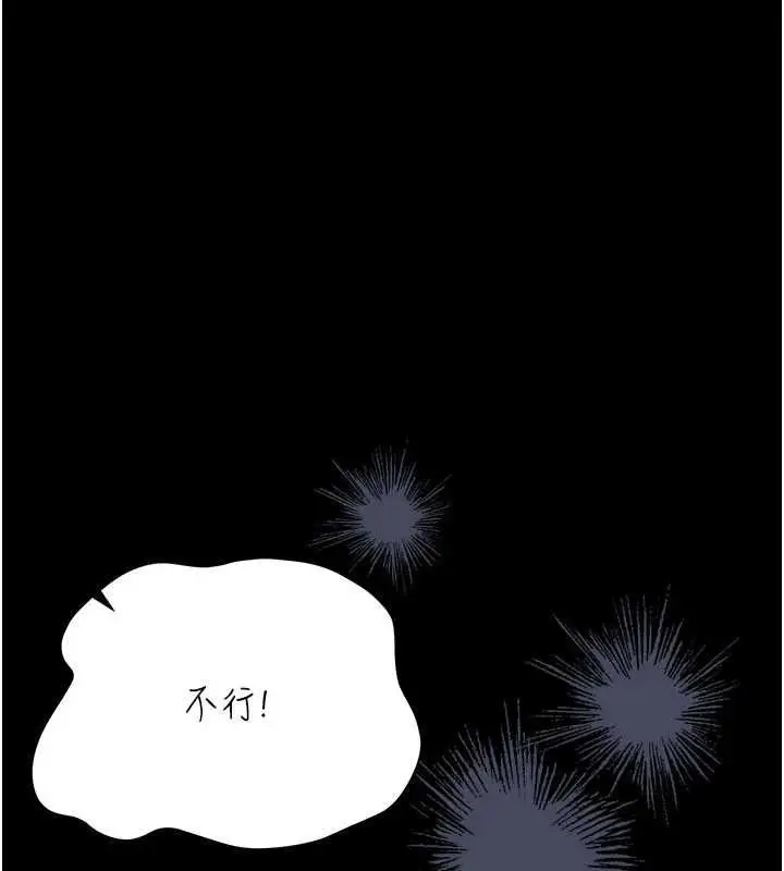 漫画《借妻条约》第52话第96张图