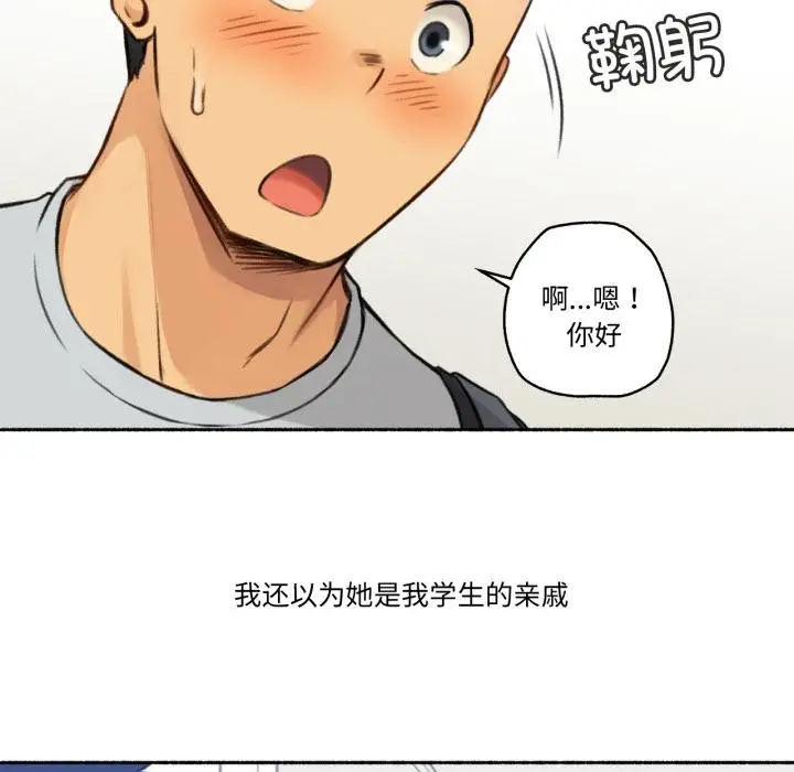 漫画《难以置信的故事！》第1话第11张图