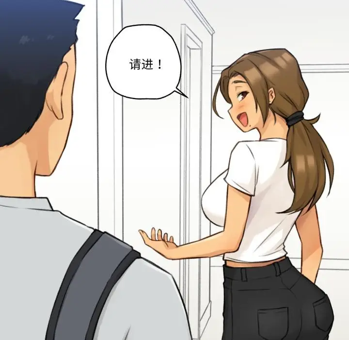 漫画《难以置信的故事！》第1话第12张图