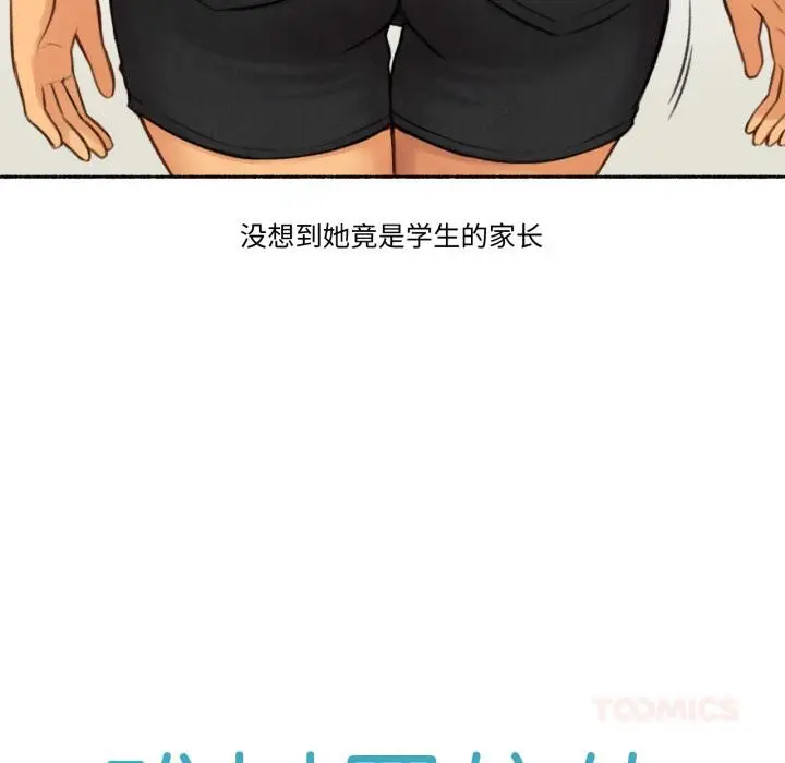 漫画《难以置信的故事！》第1话第14张图