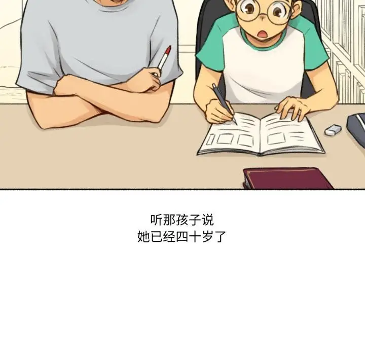漫画《难以置信的故事！》第1话第17张图