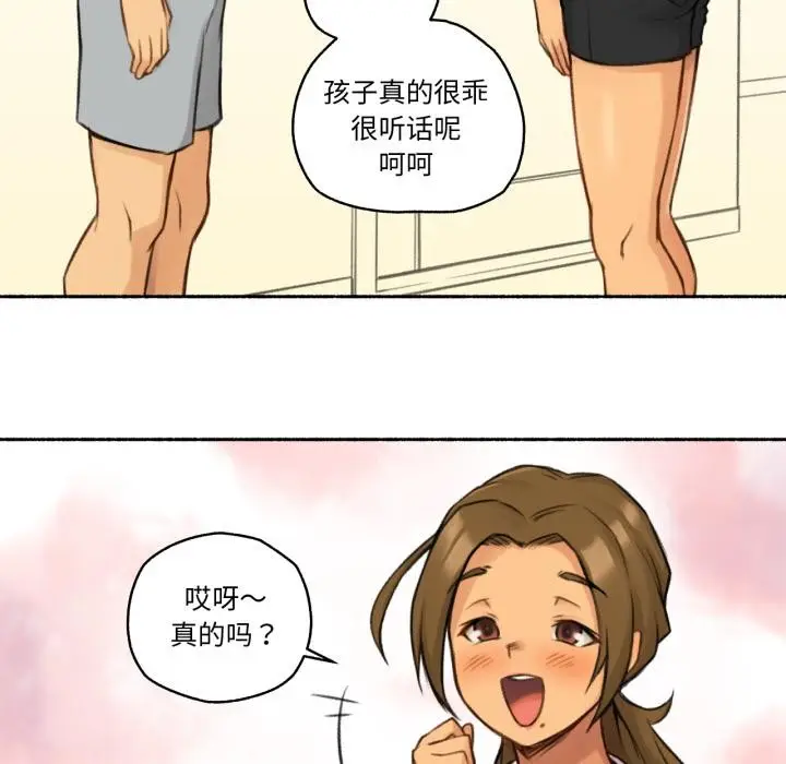 漫画《难以置信的故事！》第1话第19张图