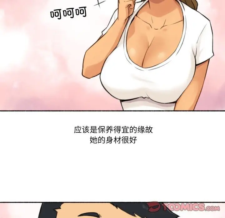 漫画《难以置信的故事！》第1话第20张图