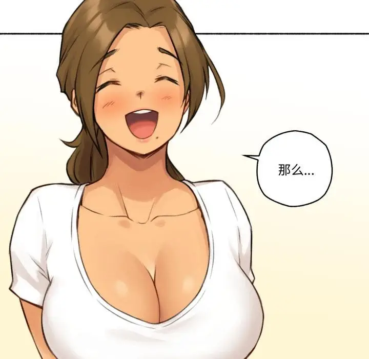 漫画《难以置信的故事！》第1话第23张图