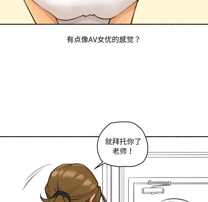 漫画《难以置信的故事！》第1话第24张图