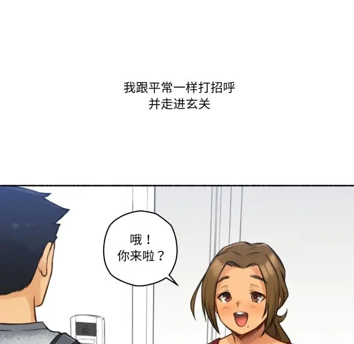 漫画《难以置信的故事！》第1话第27张图