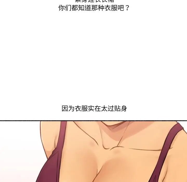 漫画《难以置信的故事！》第1话第29张图