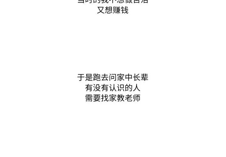 漫画《难以置信的故事！》第1话第3张图