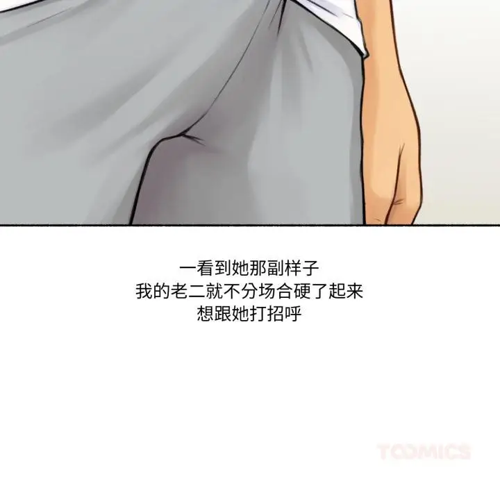 漫画《难以置信的故事！》第1话第32张图