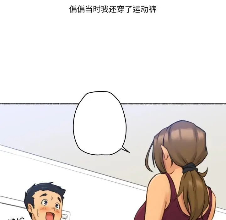 漫画《难以置信的故事！》第1话第33张图