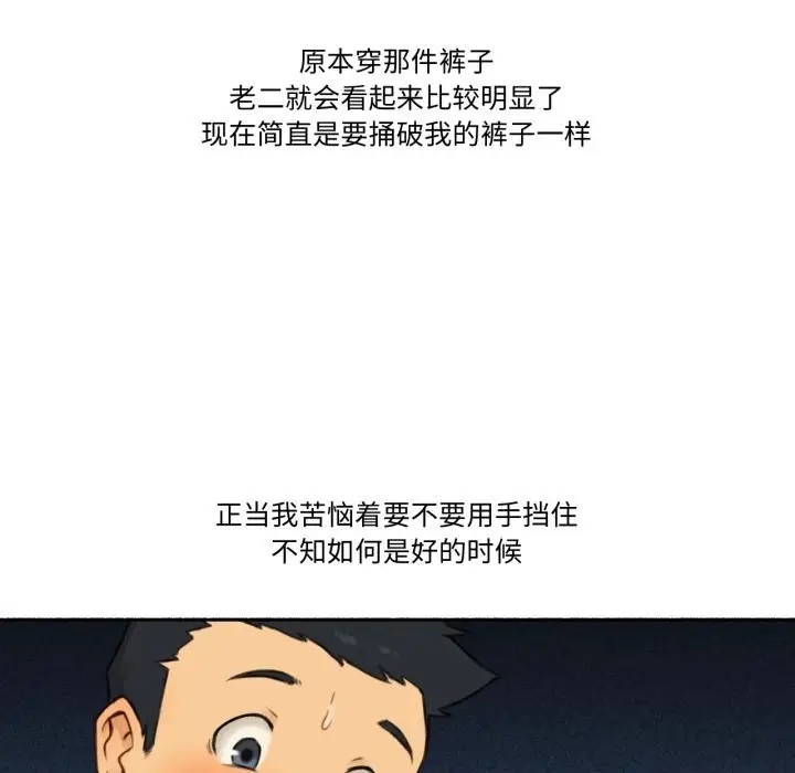 漫画《难以置信的故事！》第1话第35张图