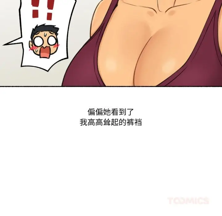 漫画《难以置信的故事！》第1话第38张图