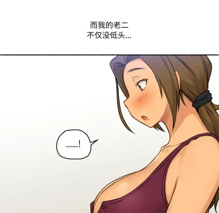 漫画《难以置信的故事！》第1话第39张图