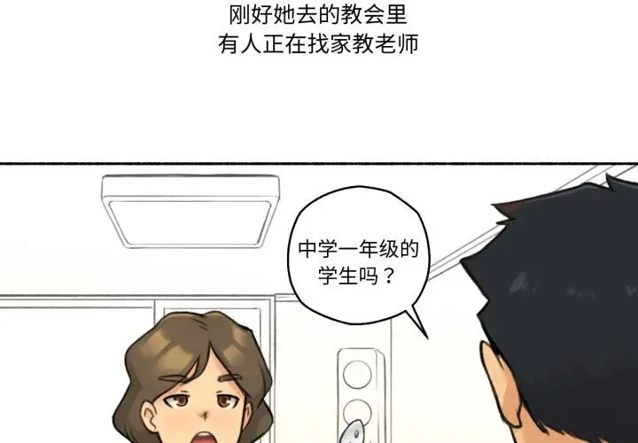 漫画《难以置信的故事！》第1话第4张图