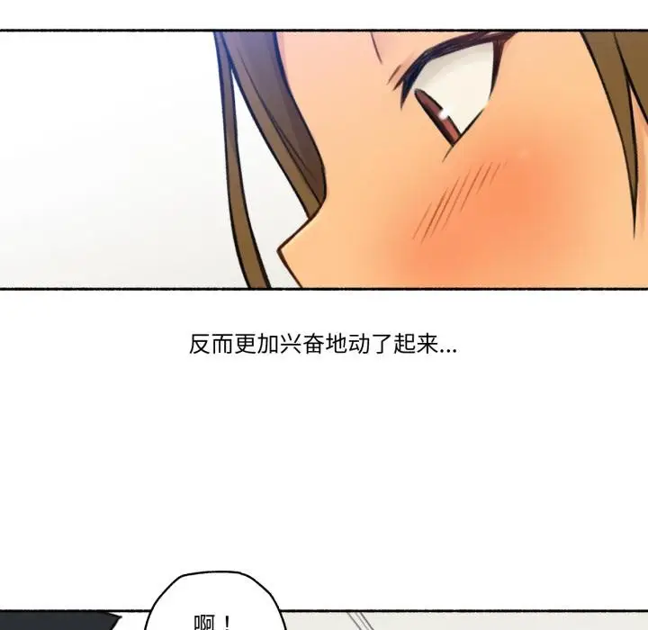 漫画《难以置信的故事！》第1话第41张图