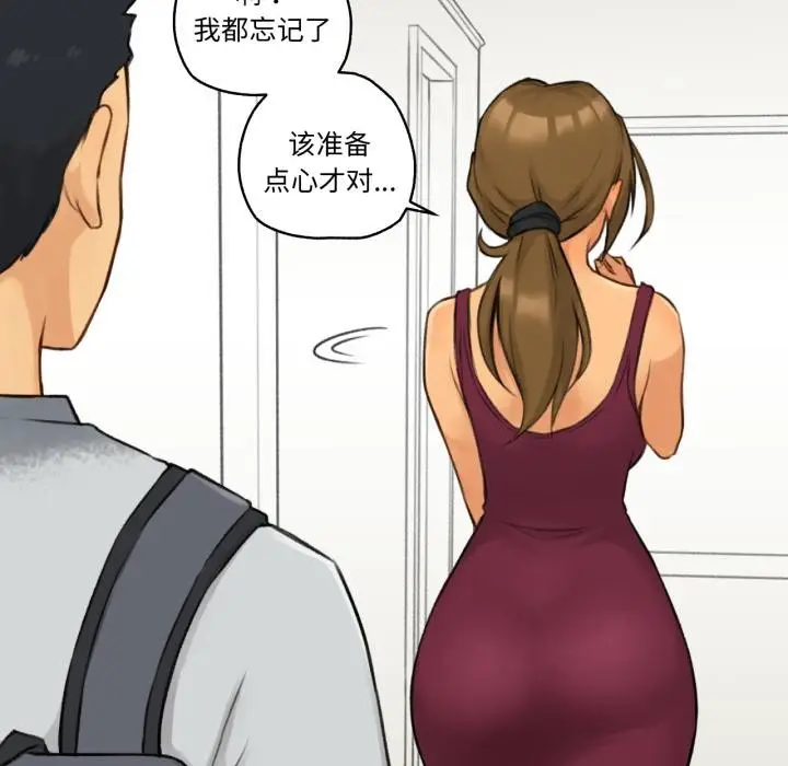 漫画《难以置信的故事！》第1话第42张图