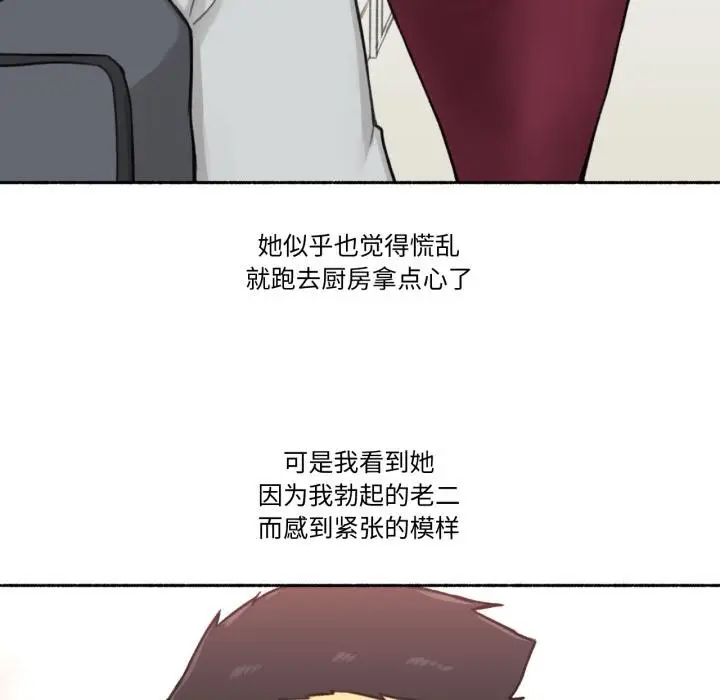 漫画《难以置信的故事！》第1话第43张图